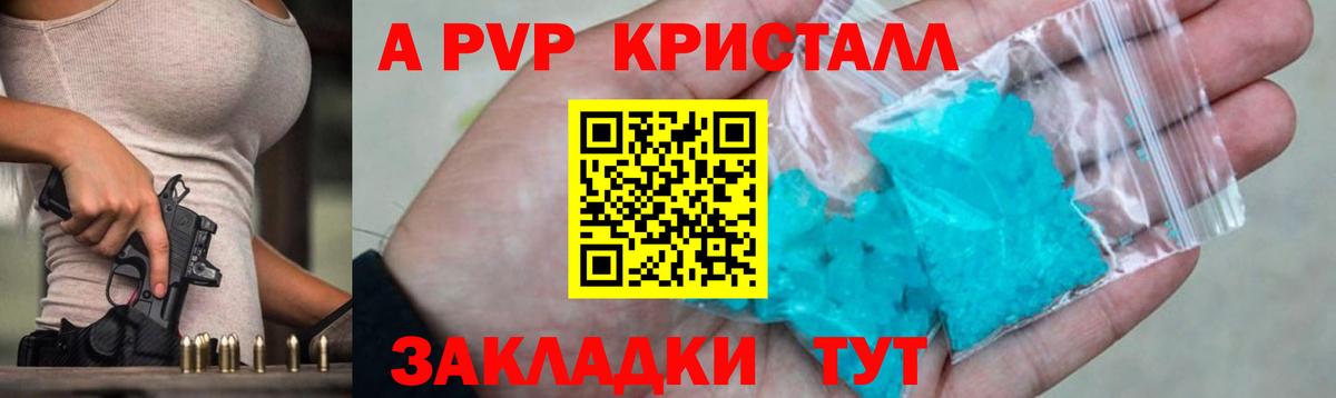 Alpha-PVP Соль  Вход с VPN  Альфа ПВП  Гулькевичи 