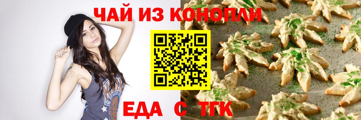 Cannafood марихуана  Вход с VPN  Гулькевичи 