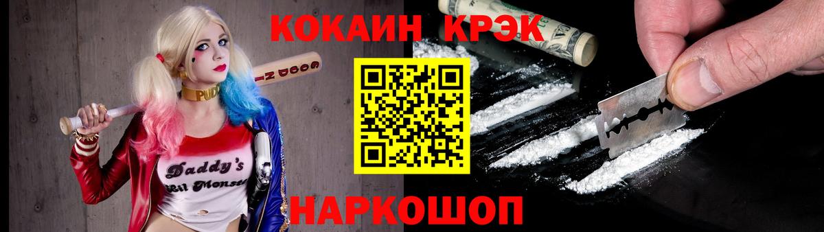 COCAIN 98% Гулькевичи