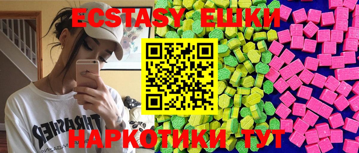 Ecstasy VHQ Гулькевичи
