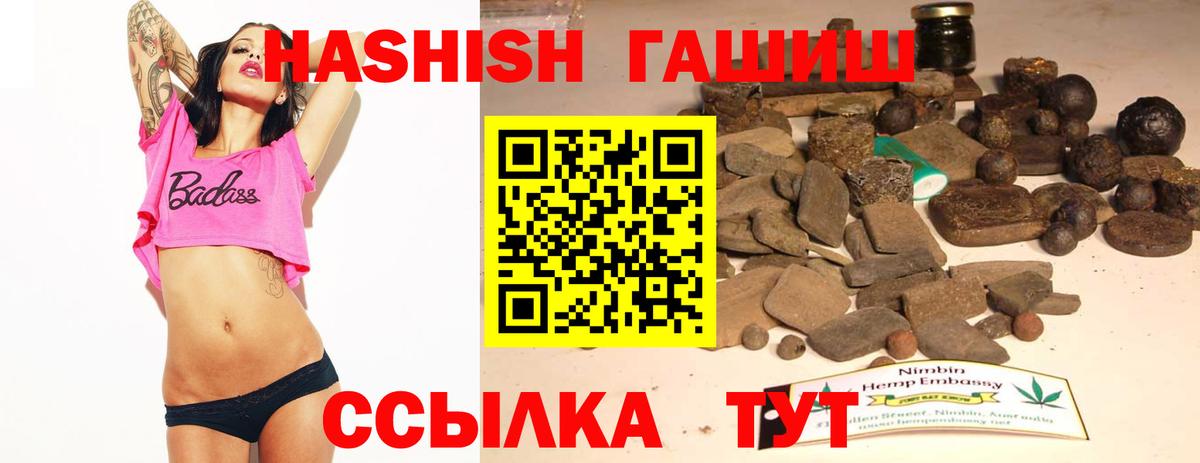 ГАШИШ  ГАШ гарик  Вход с VPN  Гулькевичи  ГАШ гашик 