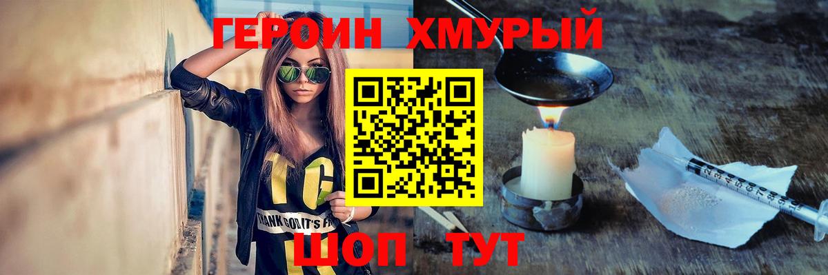 ГЕРОИН белый  Героин  Гулькевичи  Вход с VPN 
