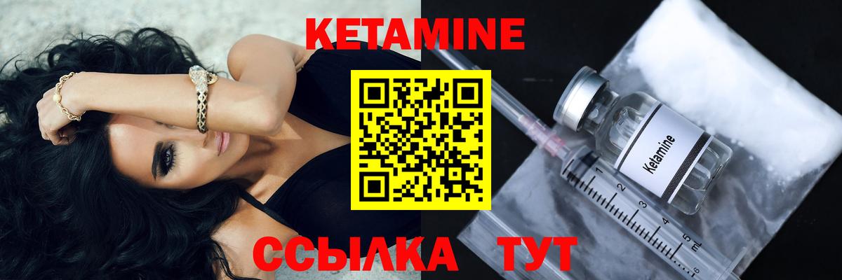 Кетамин VHQ  Кетамин ketamine  Гулькевичи  Вход с VPN 