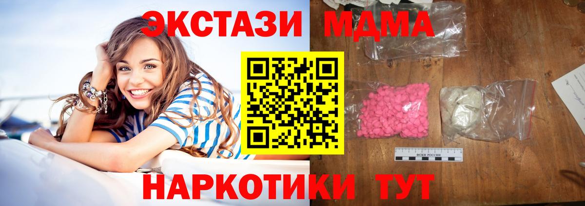 МДМА молли Гулькевичи