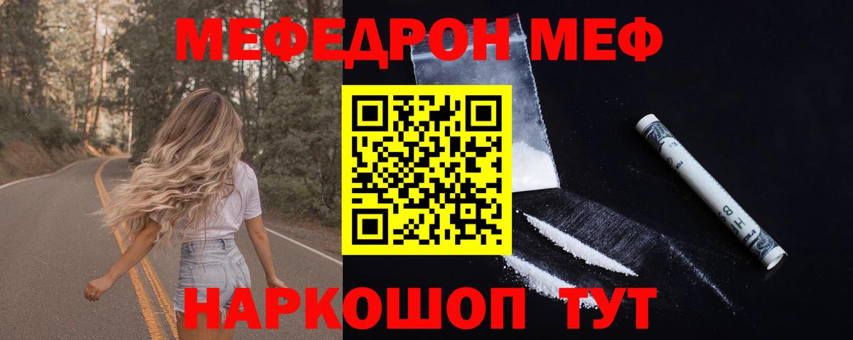Меф мяу мяу мука Гулькевичи