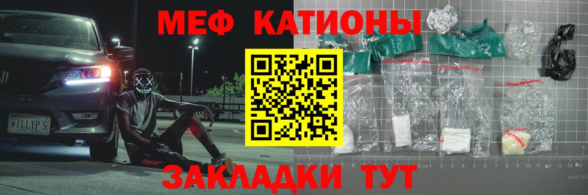 Гулькевичи  МЯУ-МЯУ  Вход с VPN  блэк спрут ONION  Меф mephedrone 