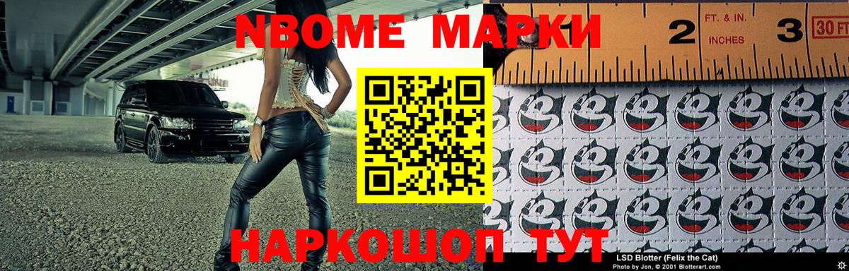 Марки N-bome 1,5мг  Вход с VPN  Марки N-bome 1,5мг  Гулькевичи 