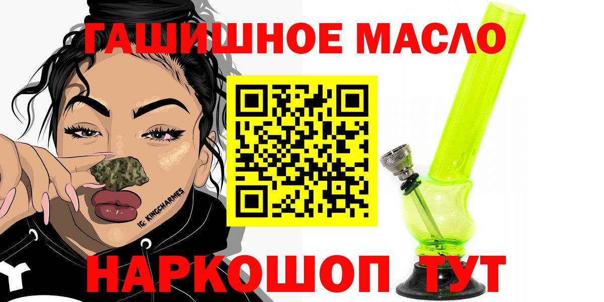 Дистиллят ТГК гашишное масло  Дистиллят ТГК концентрат  Гулькевичи  Вход с VPN 
